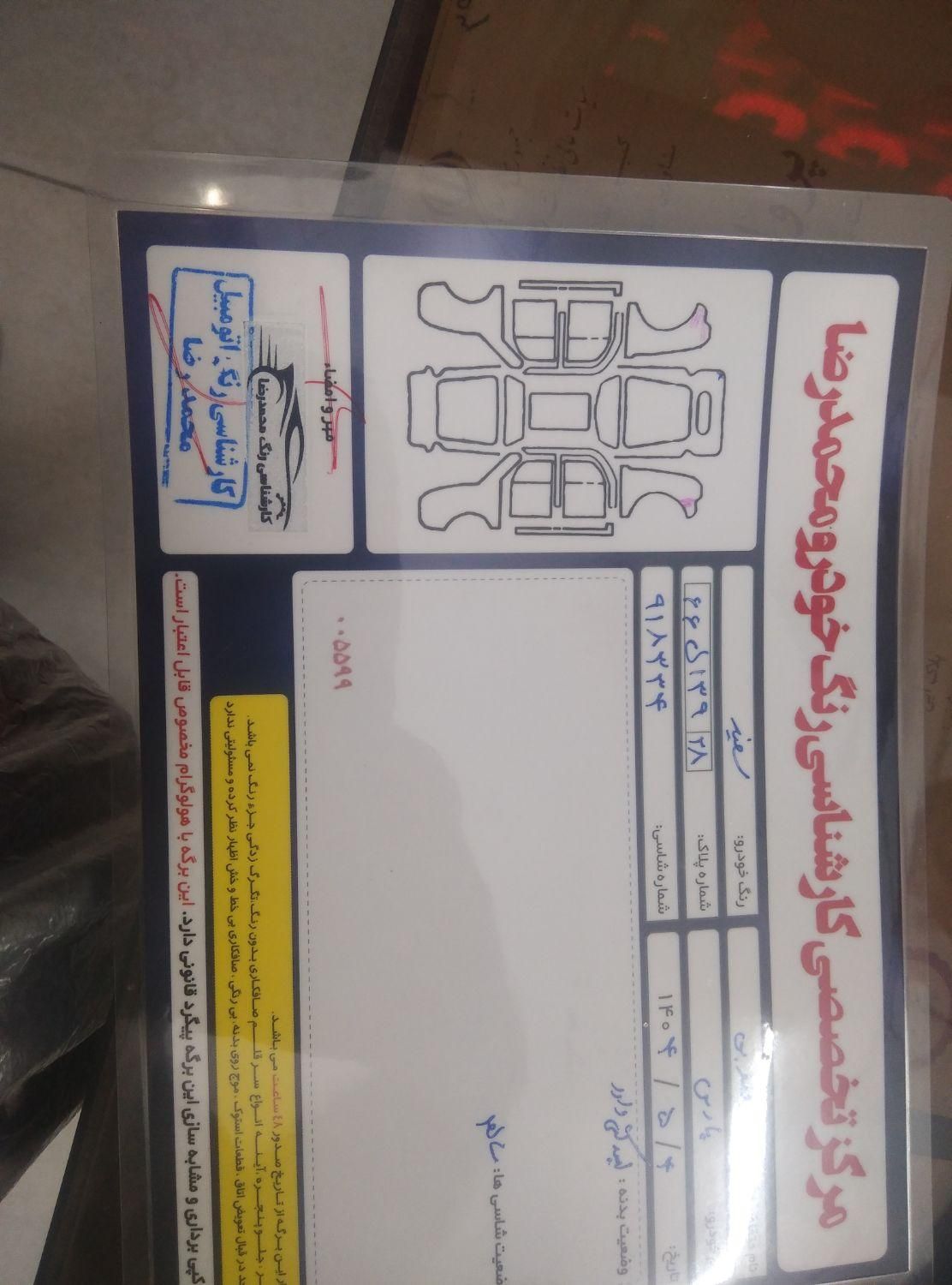 پژو پارس ELX-XU7P سفارشی - 1395