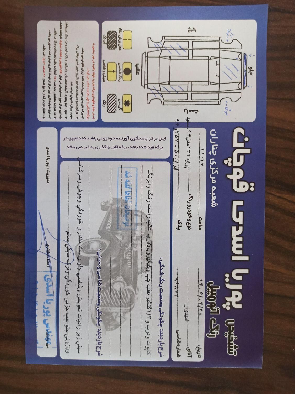پراید 132 SE - 1394