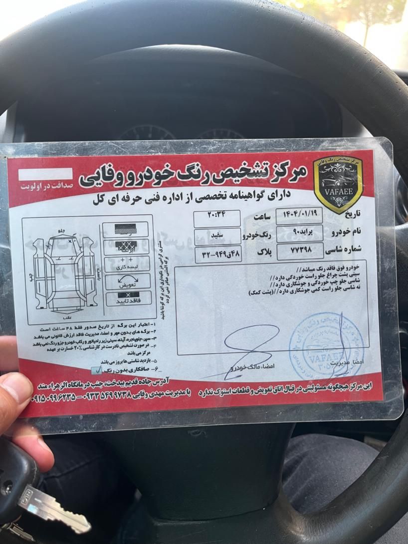 پراید صبا بنزینی - 1390