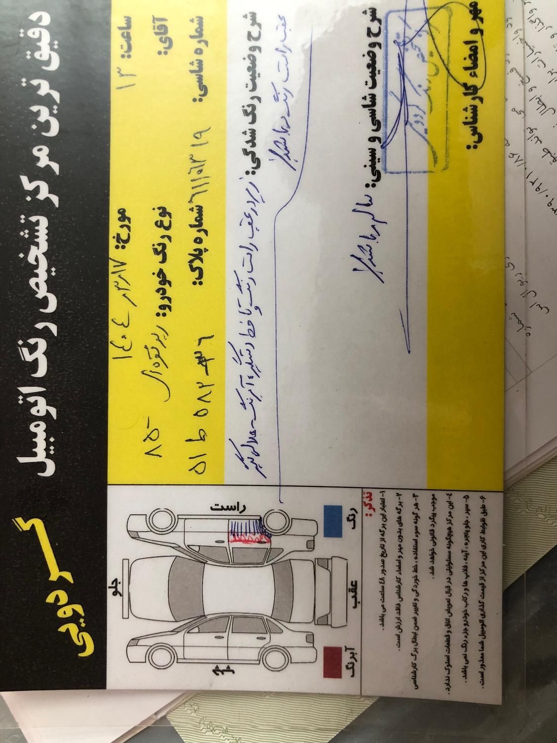 کیا ریو مونتاژ دنده ای LS - 1385