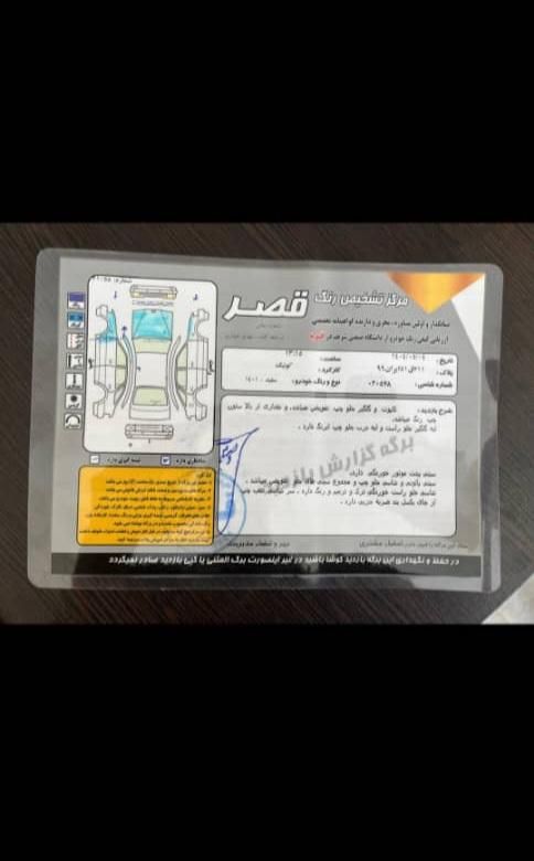 کوییک S پایه - 1401