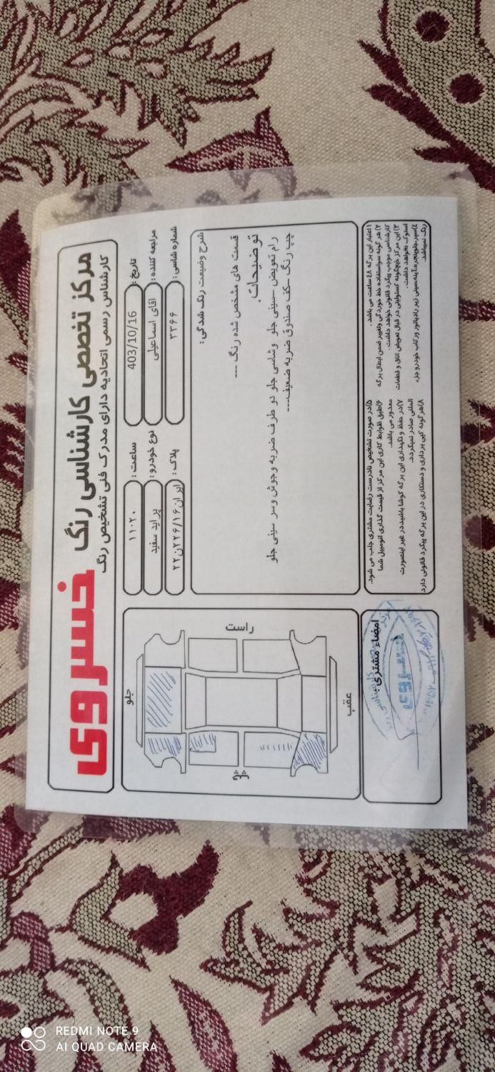 پراید 132 ساده - 1393