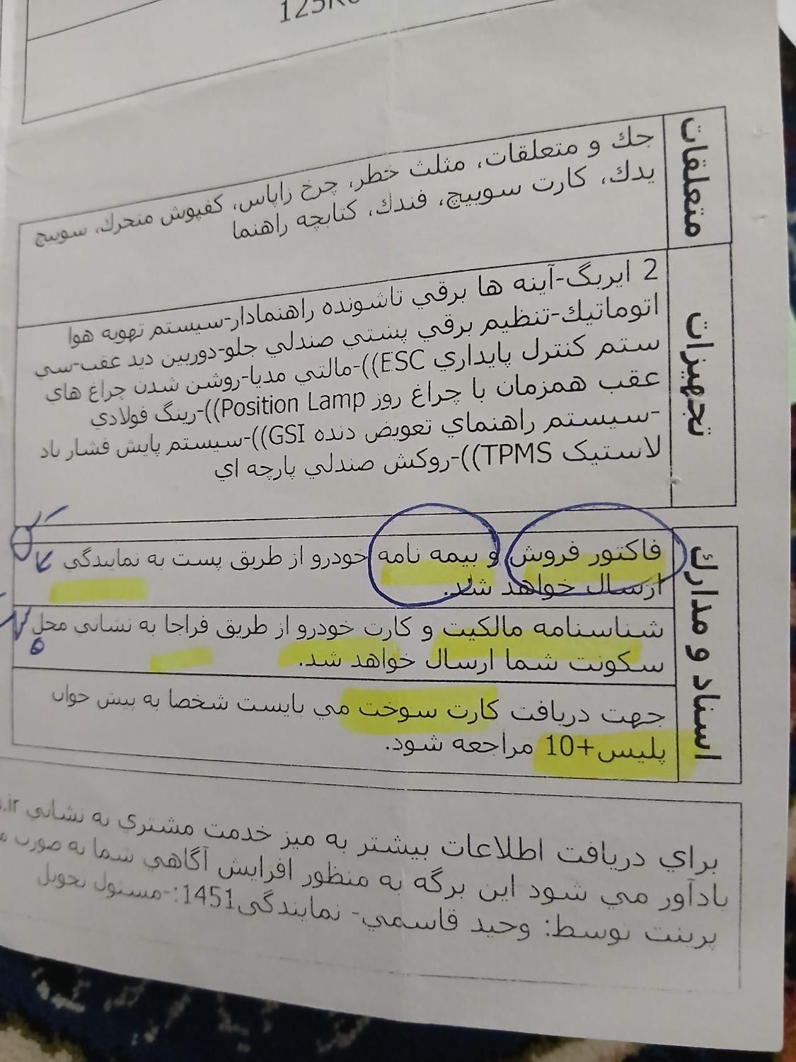 سمند سورن پلاس EF7 بنزینی - 1404
