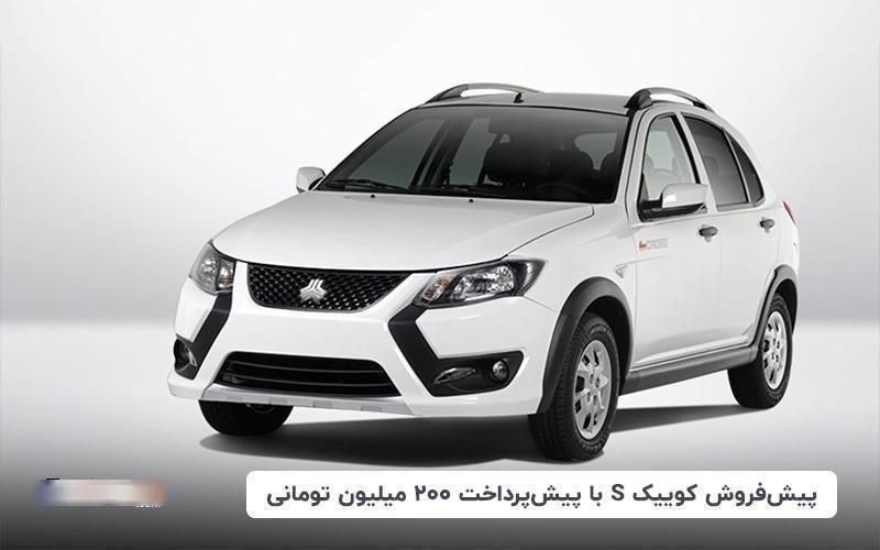 خودرو کوییک، S آگهی ann_19595303