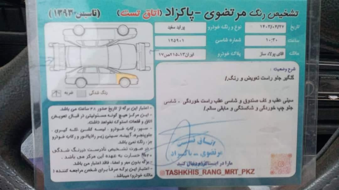 پراید صبا بنزینی - 1386