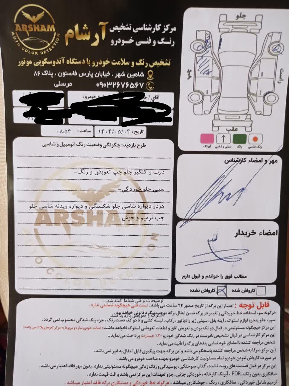 تیبا صندوق دار SX - 1395