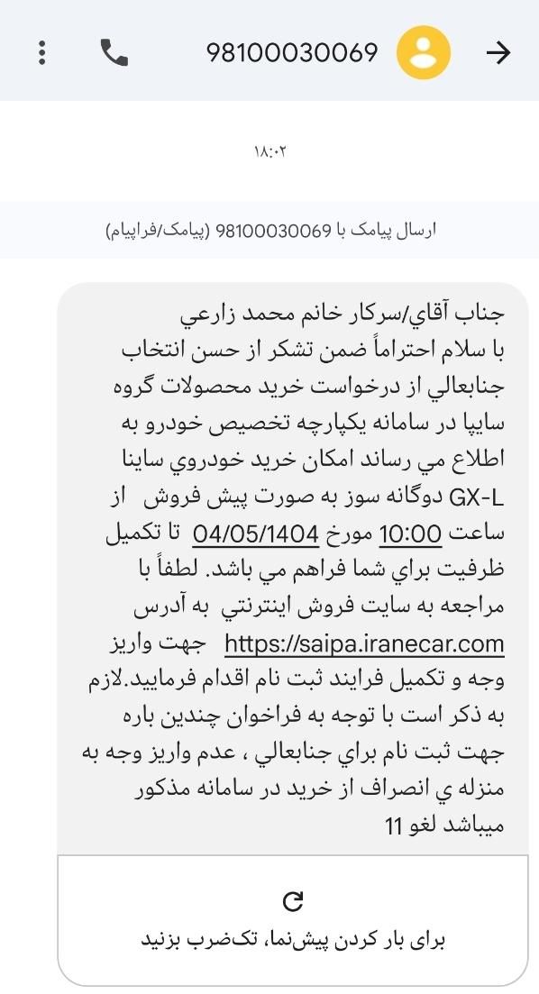 خودرو ساینا، G آگهی ann_19595364
