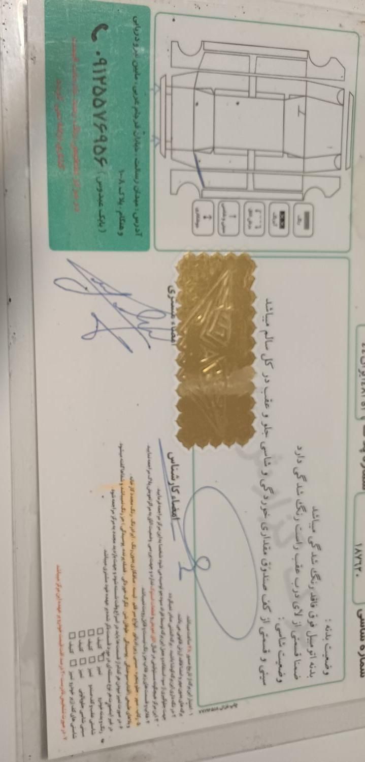 رنو تندر 90 E2 - 1391