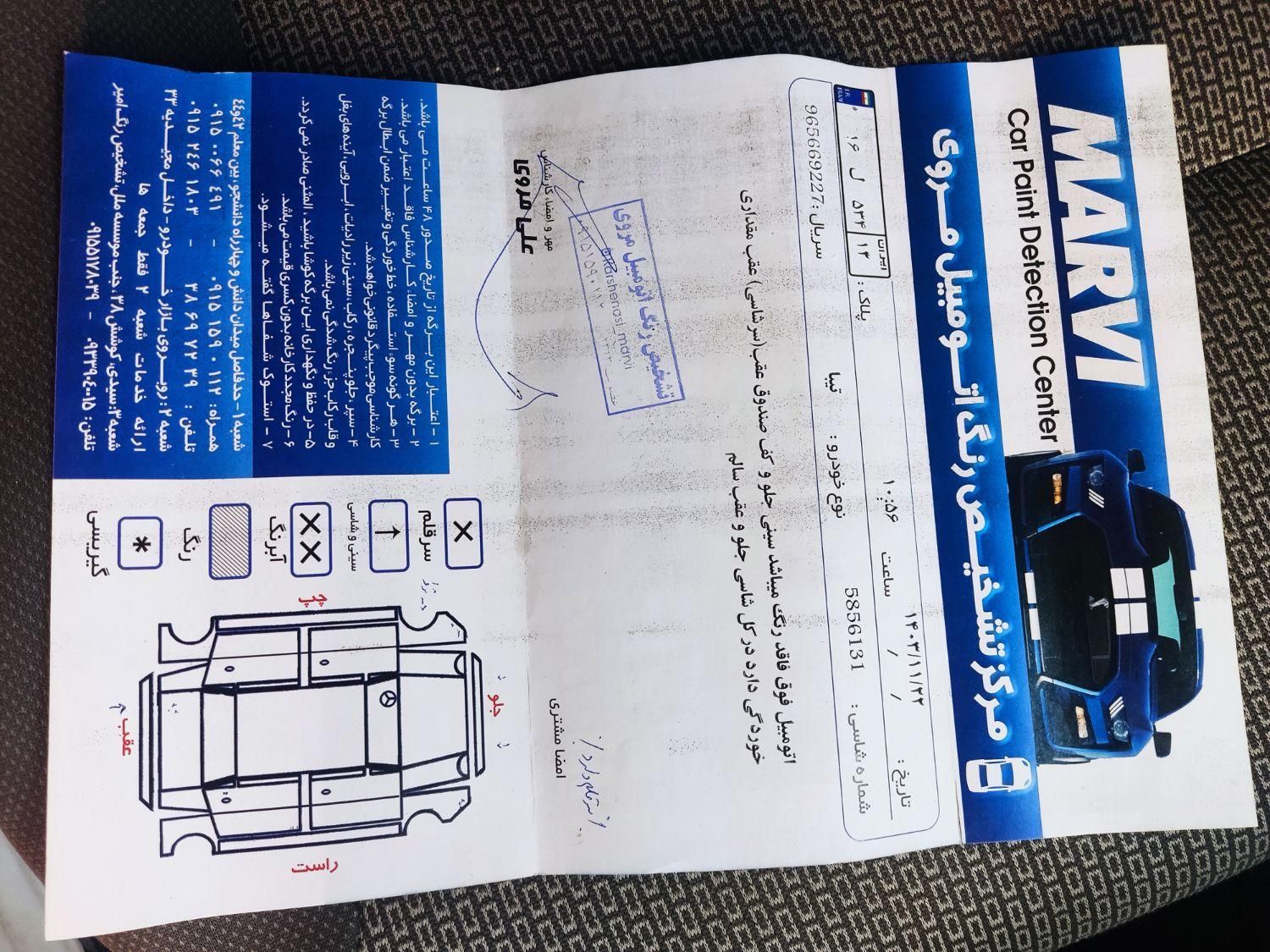 تیبا صندوق دار SX - 1398