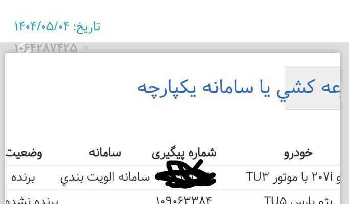 خودرو پژو، 207 آگهی ann_19595565