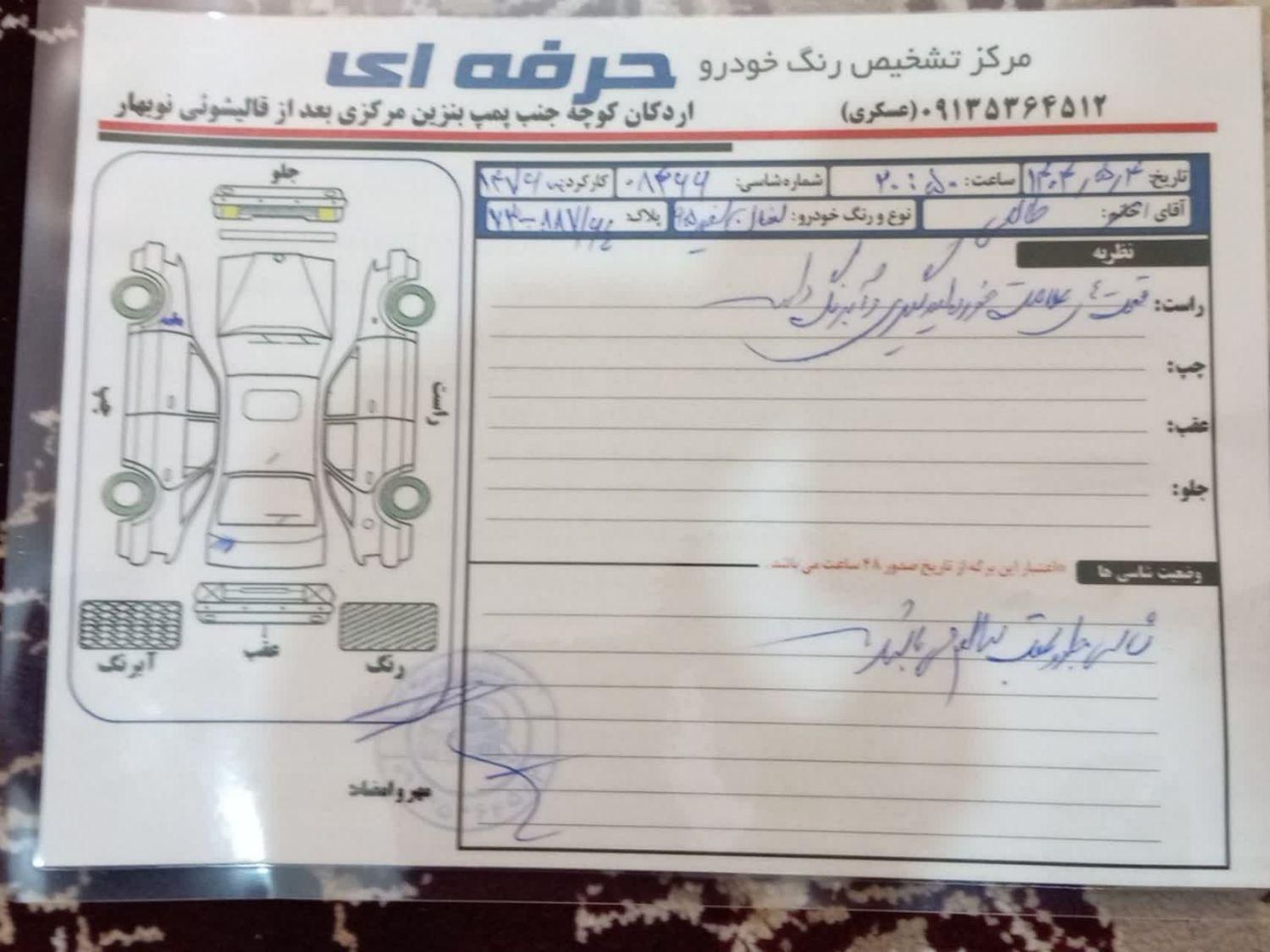 لیفان X50 اتوماتیک - 1395