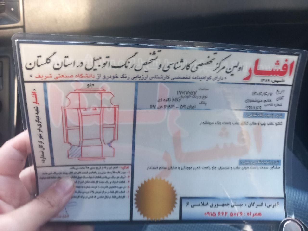 ام جی 6 لیفت بک GT فیس قدیم - 2012