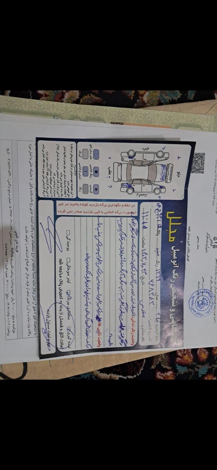 تیبا 2 EX رینگ آلومینیومی - 1399