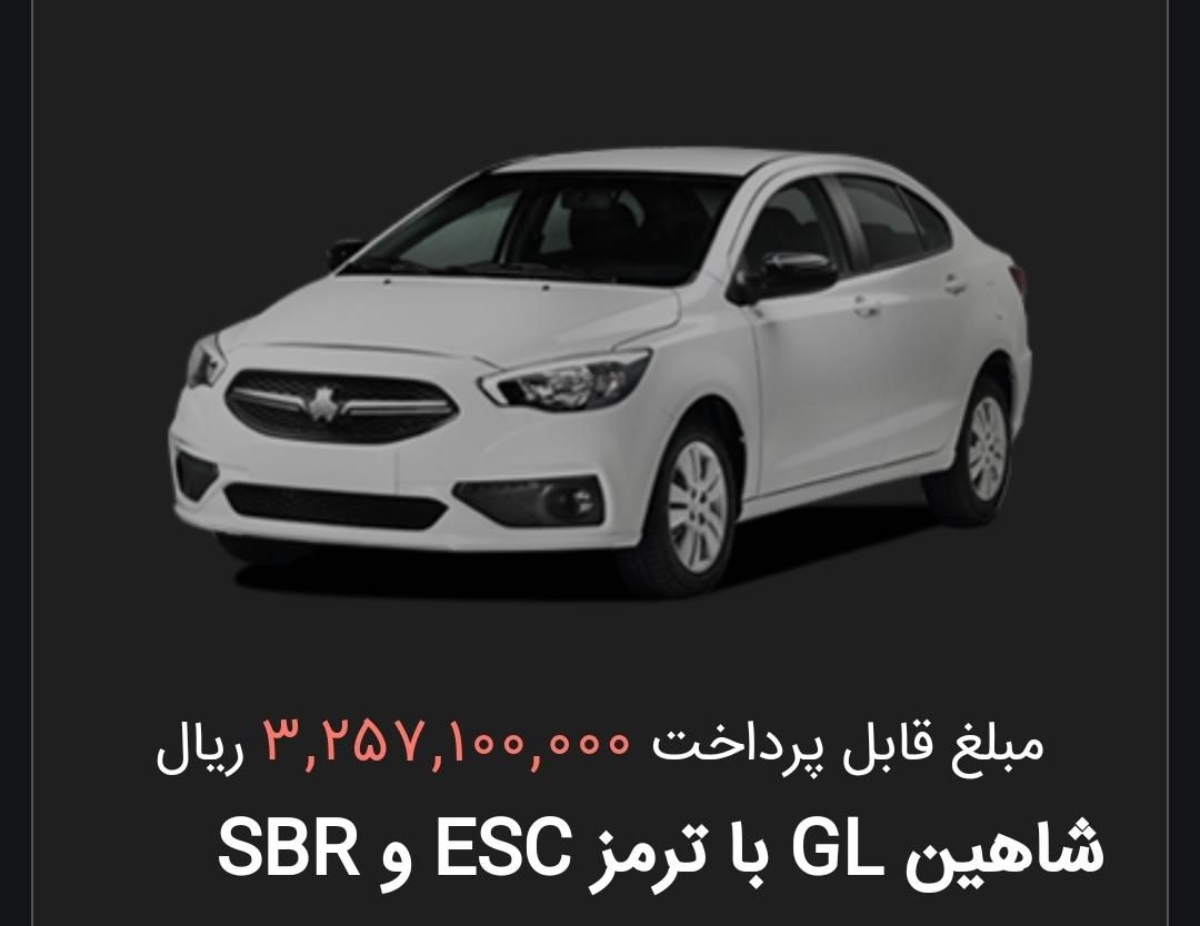 خودرو شاهین، GL آگهی ann_19595770