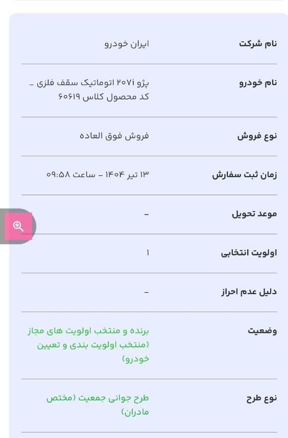 پراید 111 EX - 1394