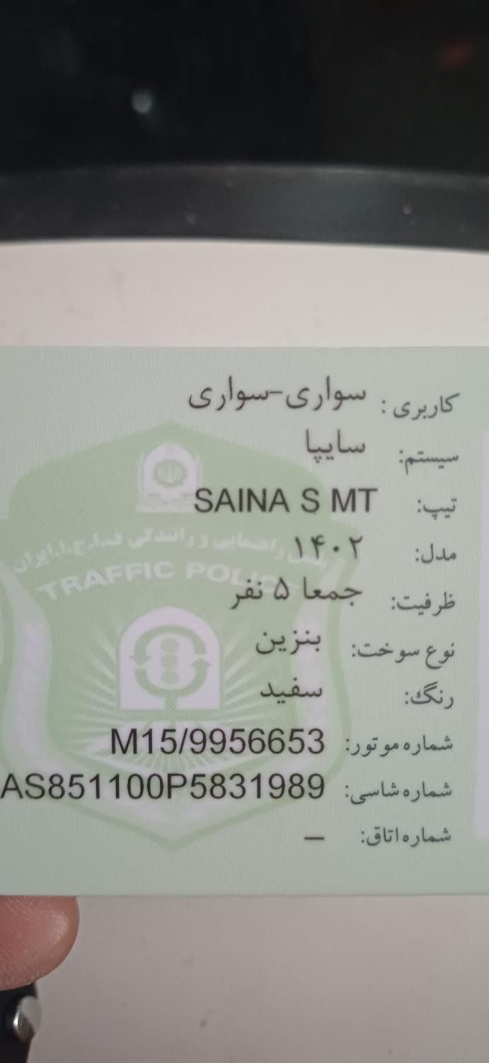 ساینا S دنده‌ای معمولی - 1402