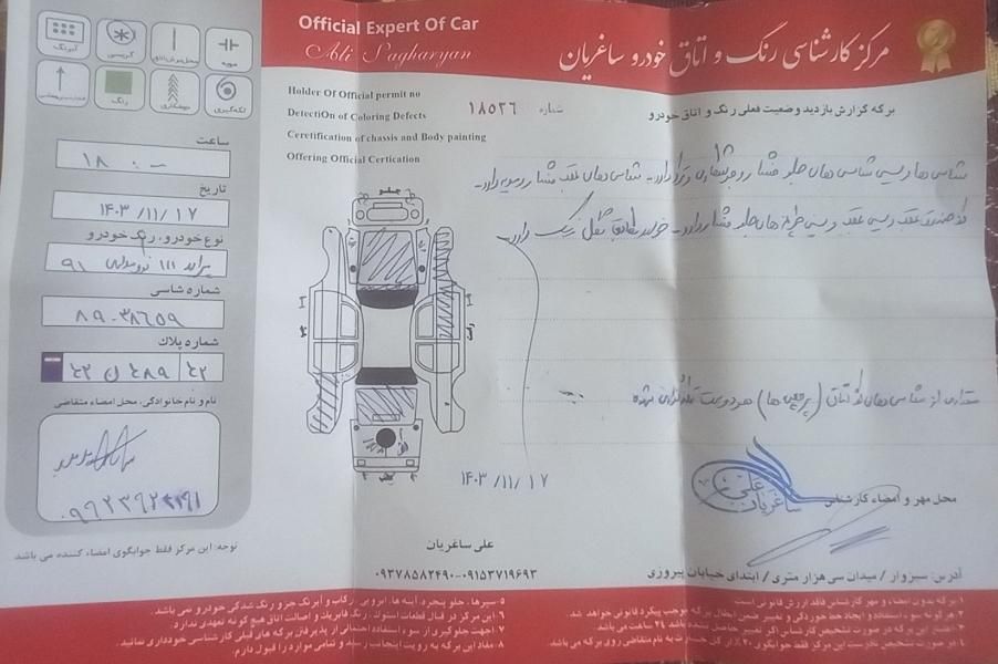 پراید 111 SX - 1391