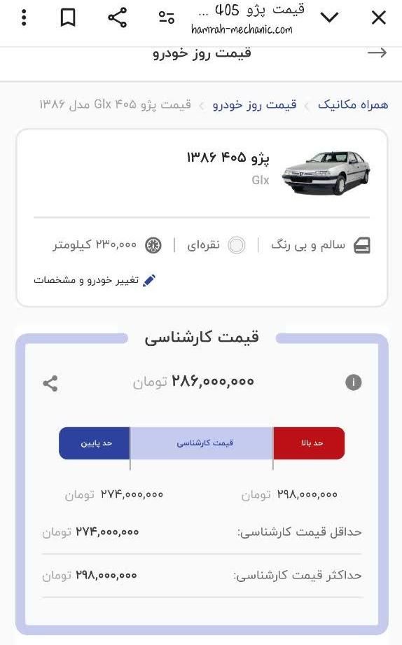 پژو 405 GLX - 1386
