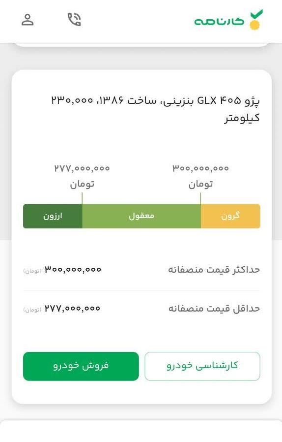 پژو 405 GLX - 1386