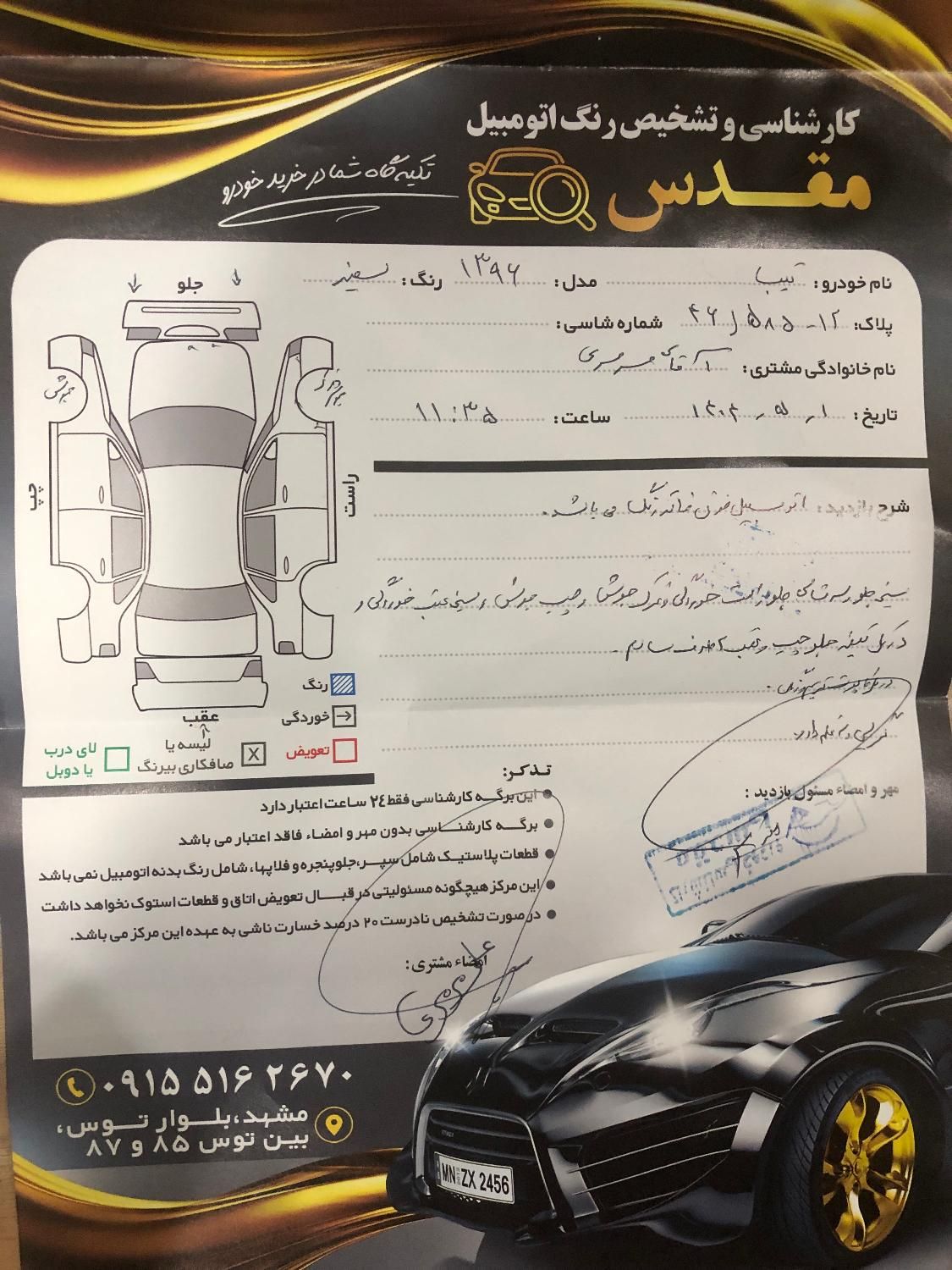 تیبا 2 EX رینگ آلومینیومی - 1396