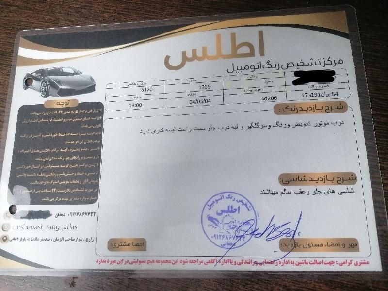 پژو ۲۰۶ صندوق دار v8 - 1399