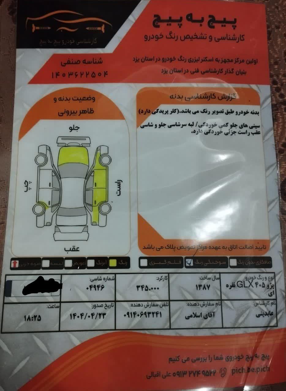 پژو 405 GLX - دوگانه سوز - 1387