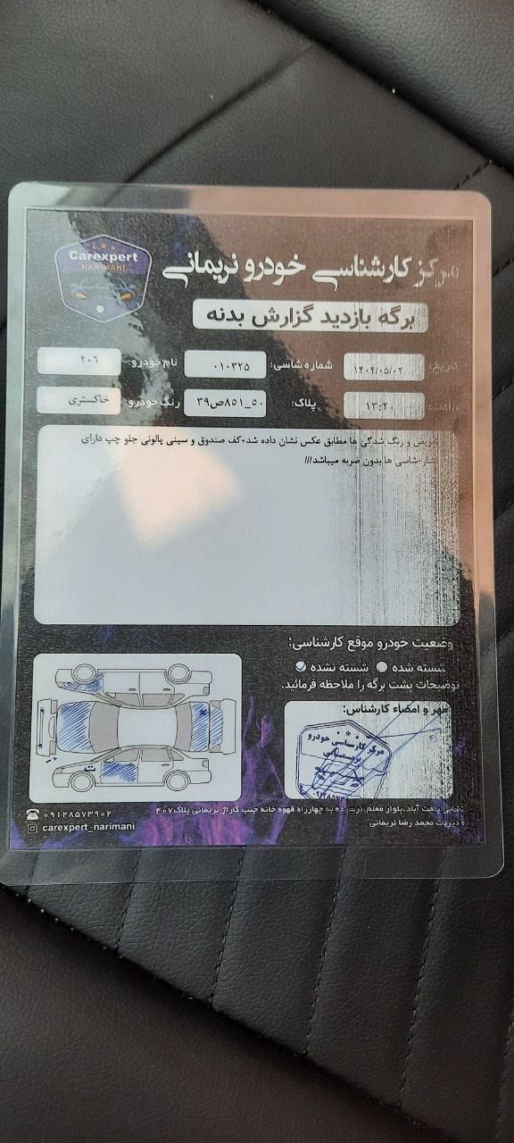 پژو 206 تیپ 2 - 1387
