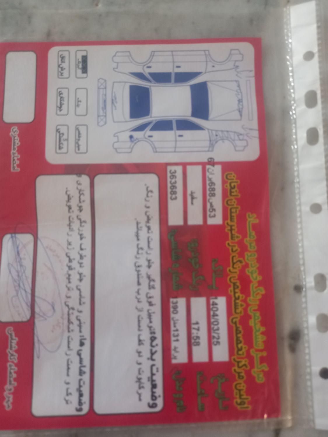 پراید 131 SL - 1390
