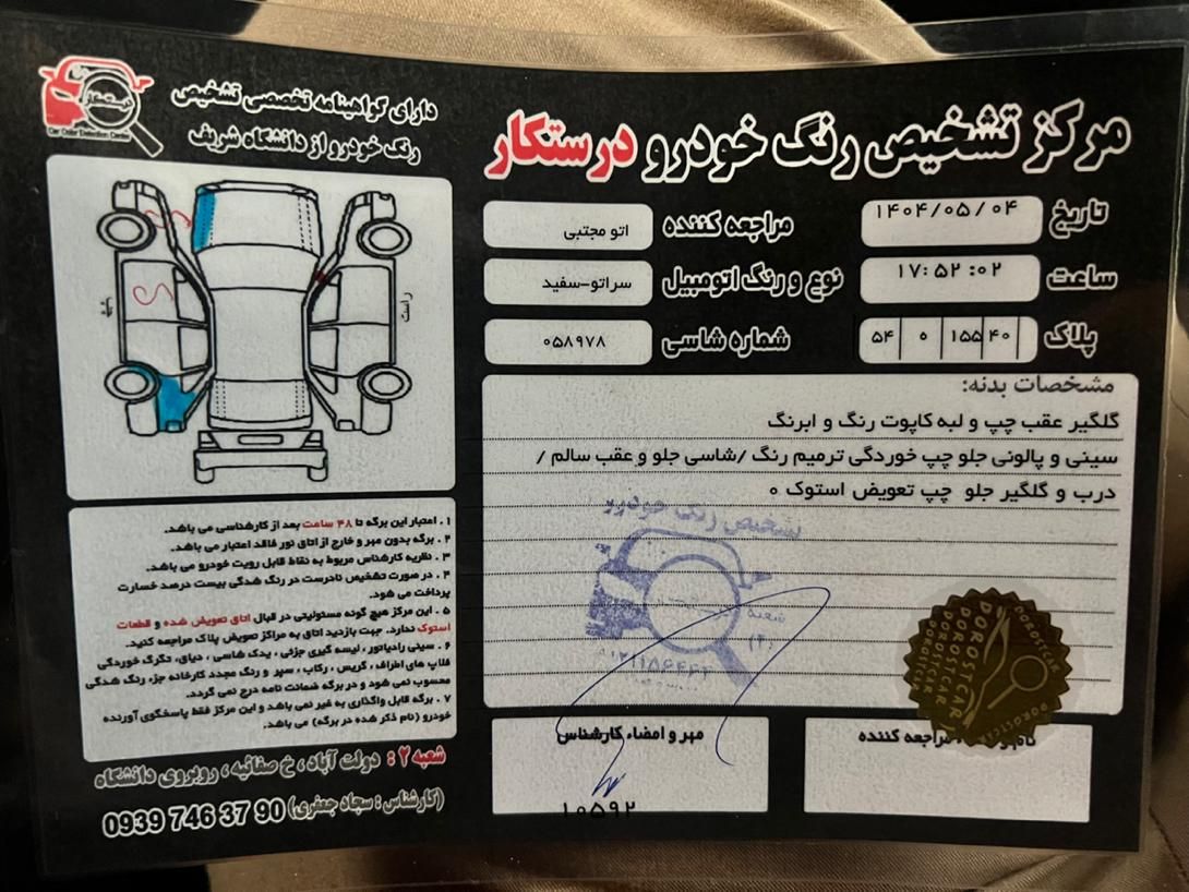 کیا سراتو مونتاژ 2000 اتوماتیک (آپشنال) - 1397
