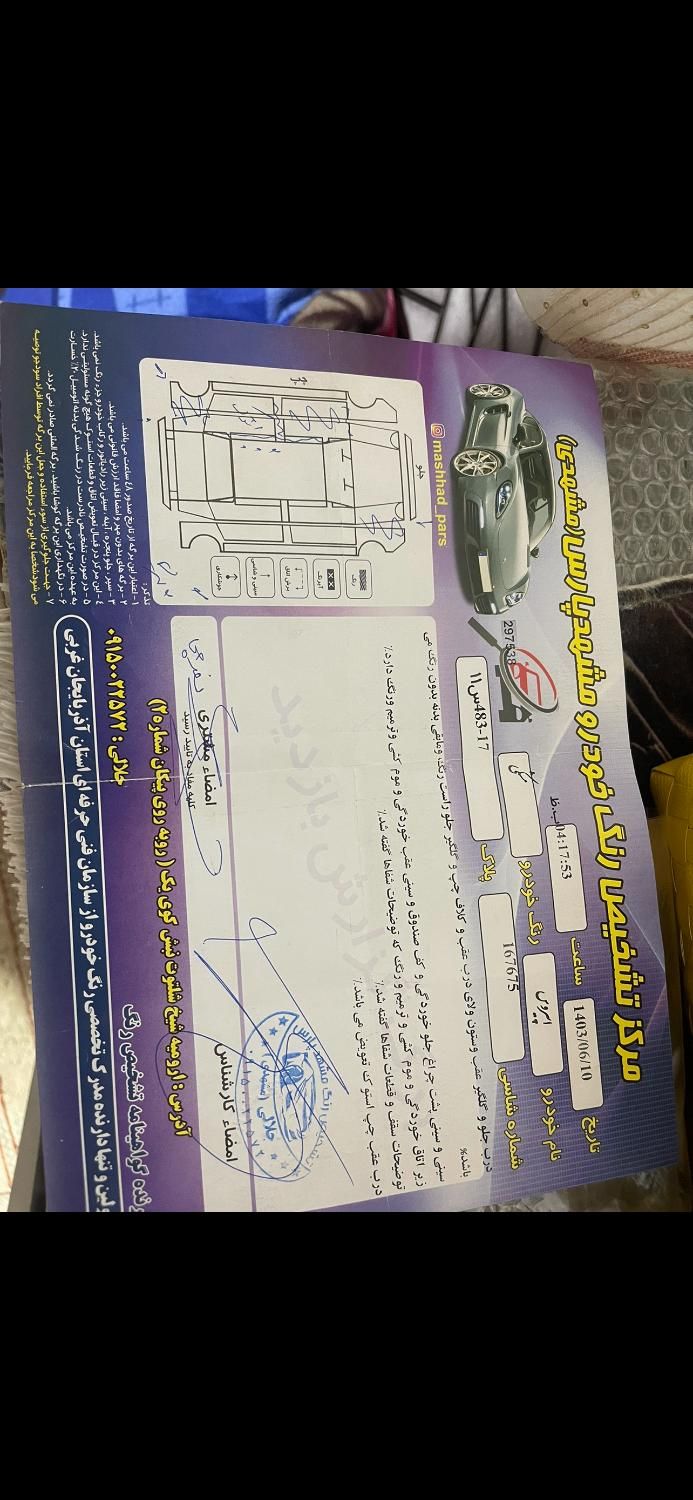 کیا اپیروس سوپر رویال - 2008