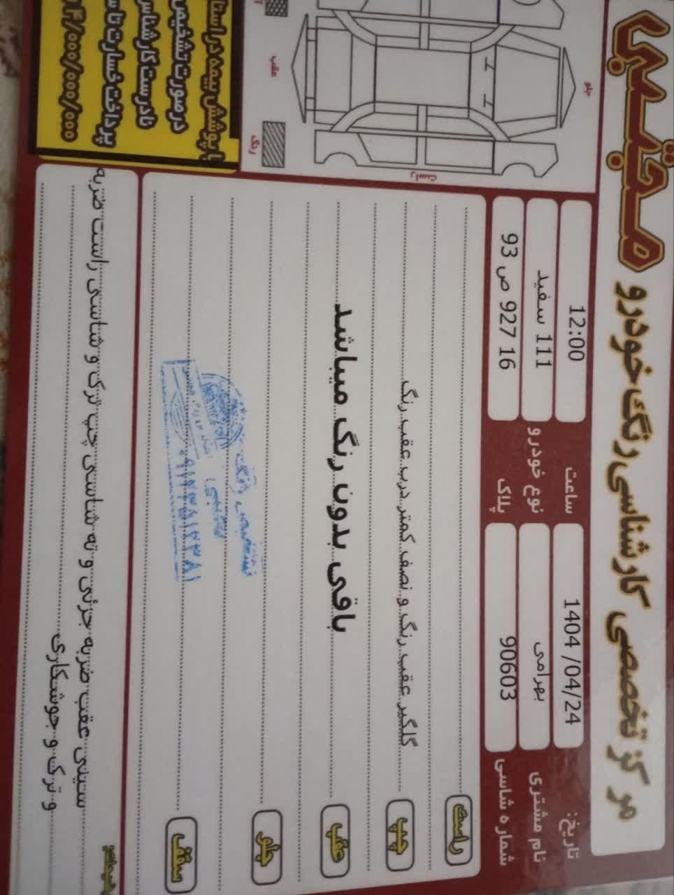 پراید 111 SE - 1395