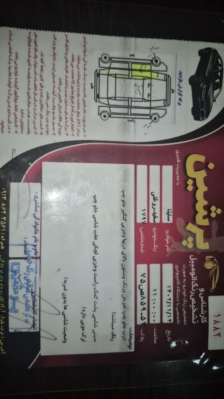 ساینا G GXL بنزینی - 1400