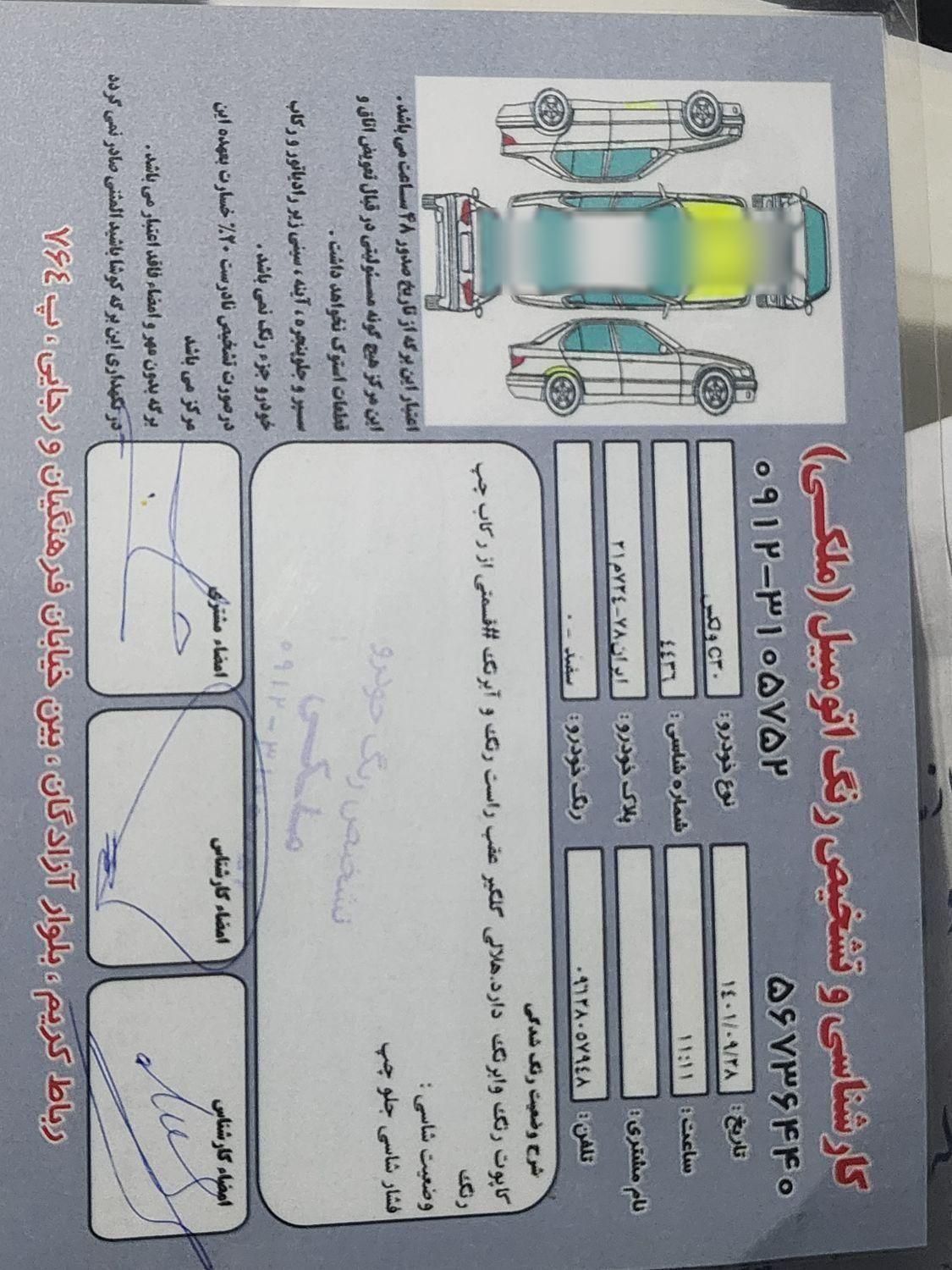 گریت وال ولکس C30 دنده‌ ای - 1394