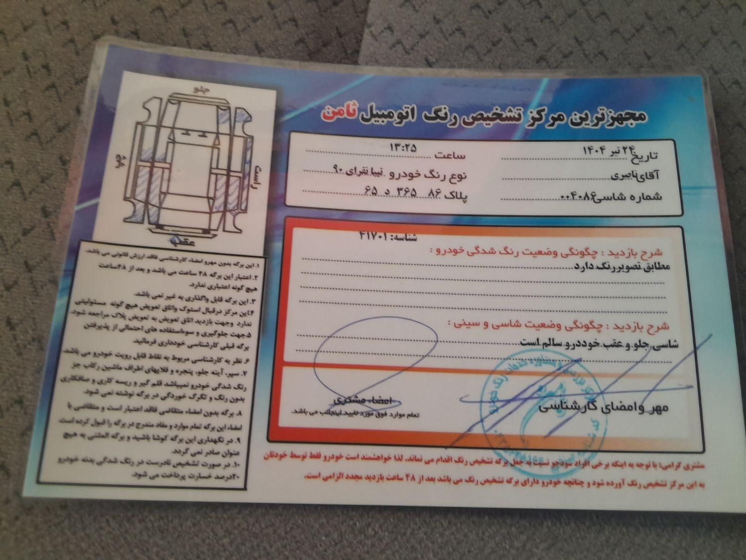 تیبا صندوق دار SX - 1390