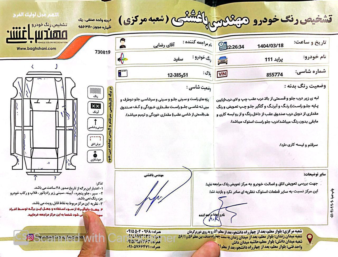 پراید 111 SE - 1395