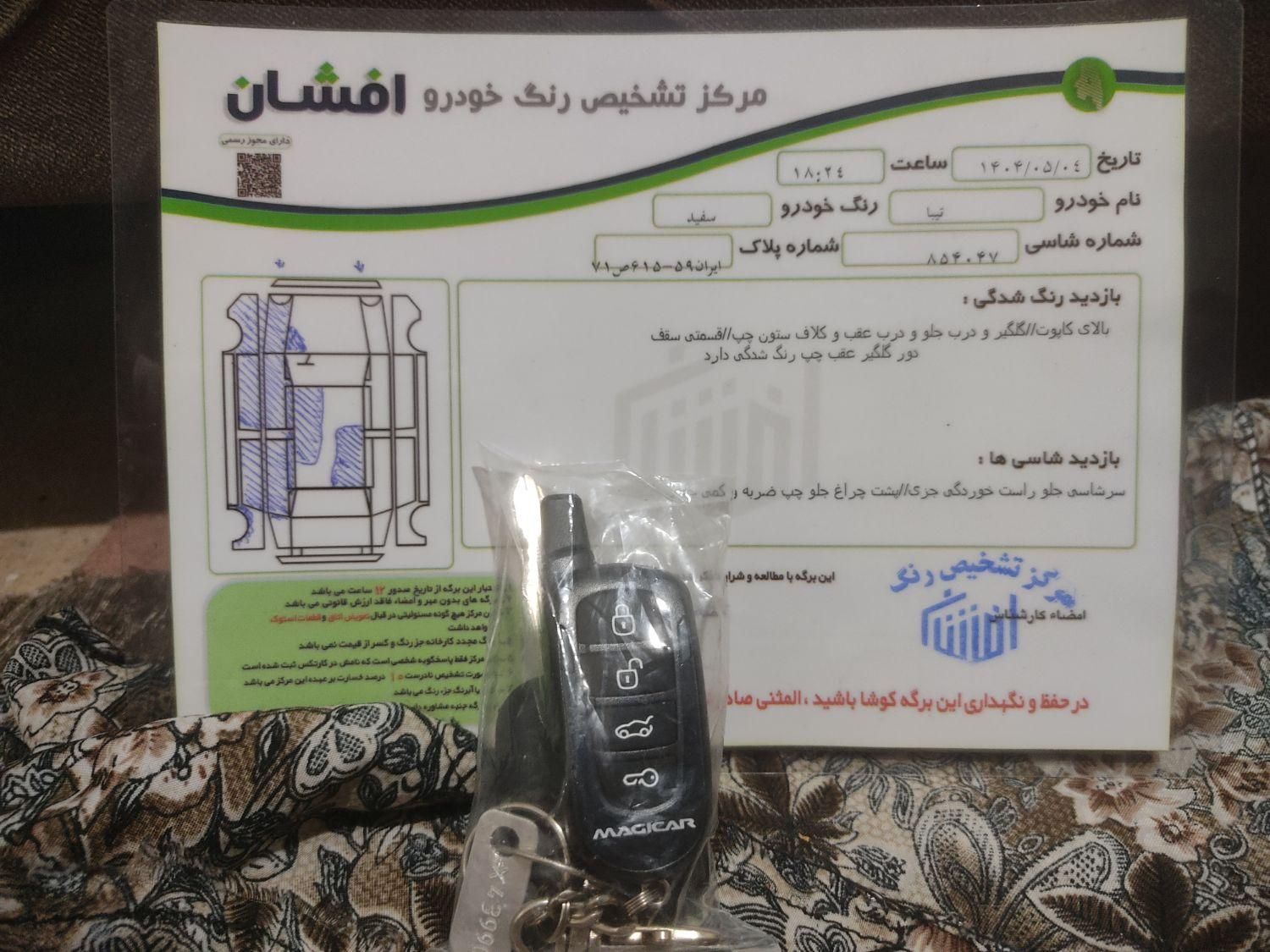 تیبا صندوق دار SX - 1398