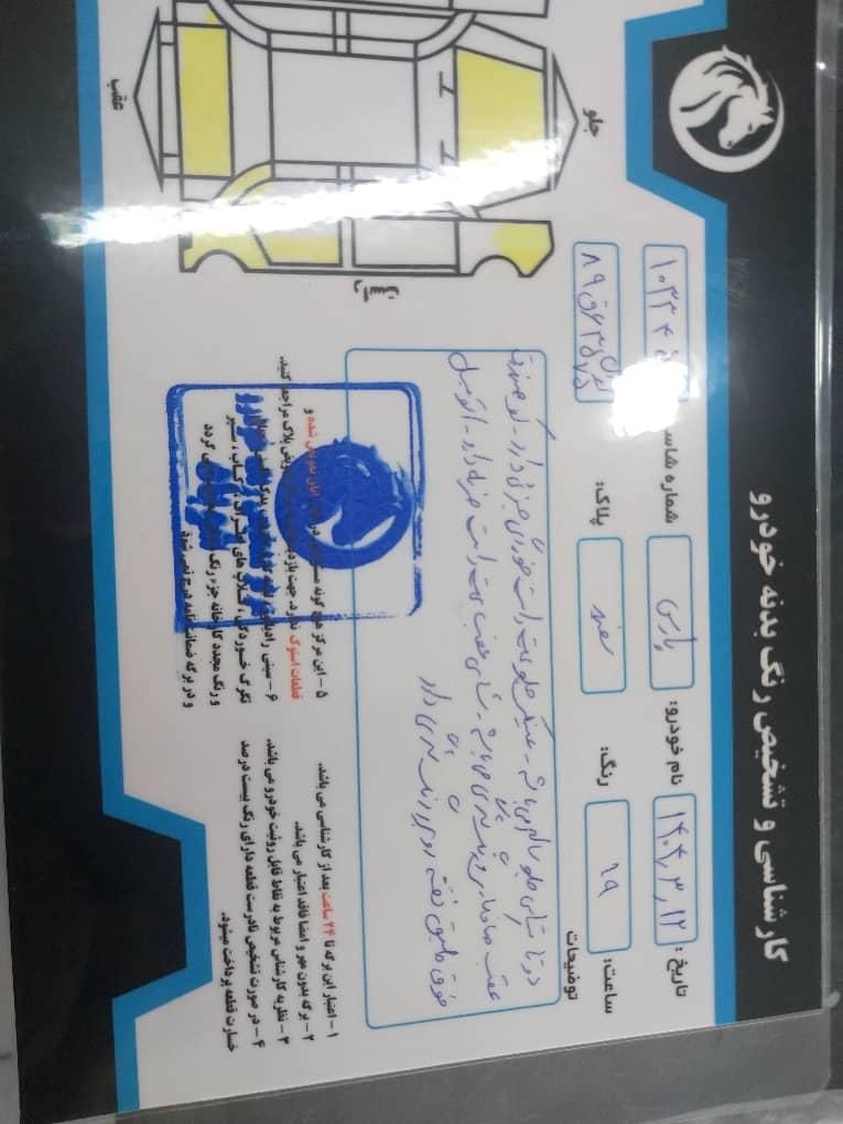 پژو پارس سال - 1391