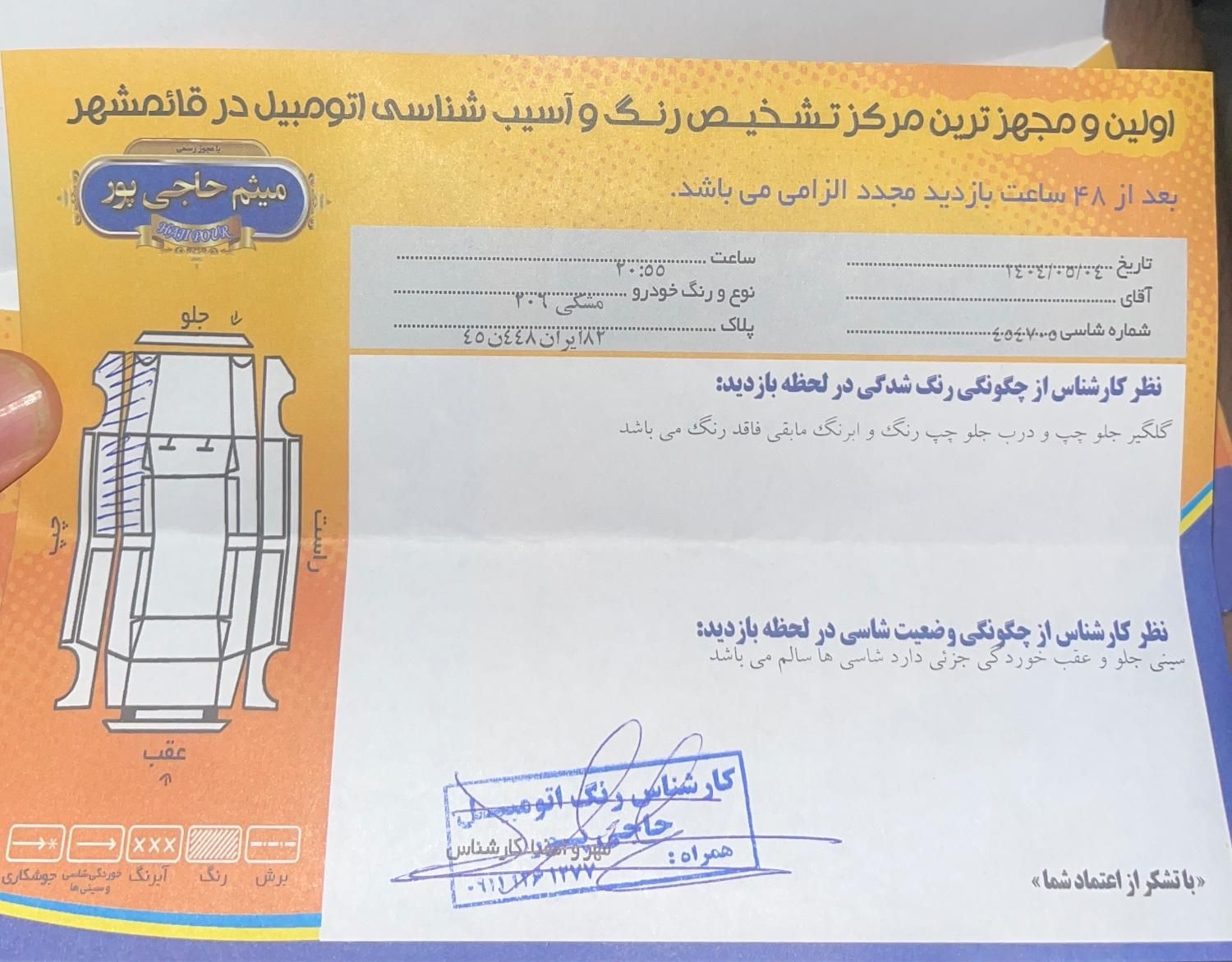 پژو 206 تیپ 2 - 1400