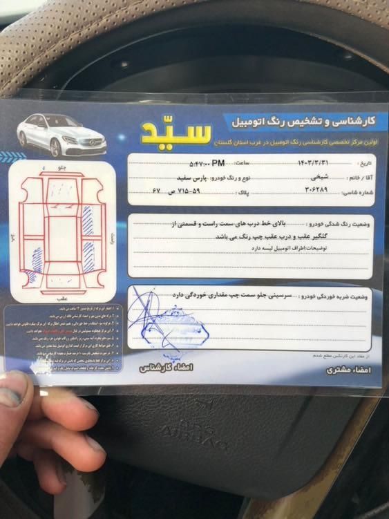 پژو پارس دوگانه سوز - 1395