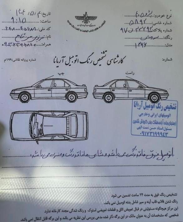 پژو 405 SLX بنزینی TU5 - 1396
