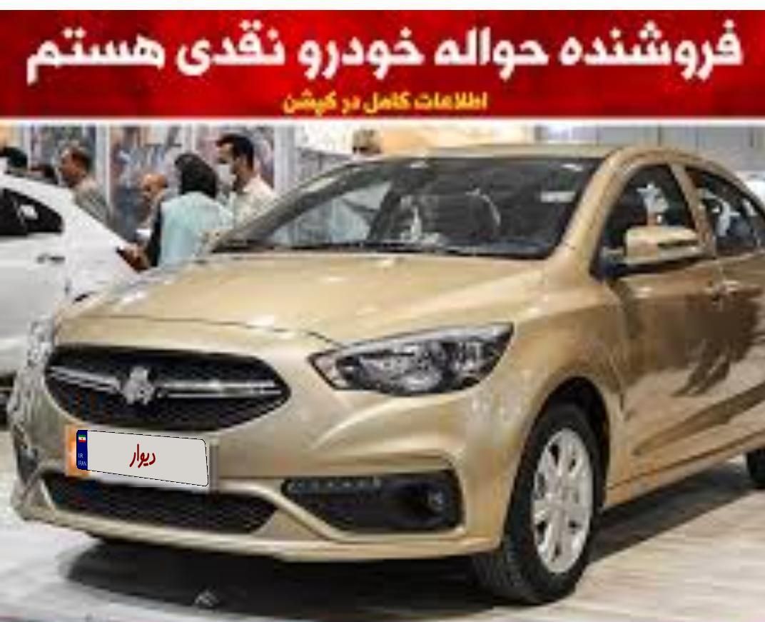 خودرو شاهین، GL آگهی ann_19596901