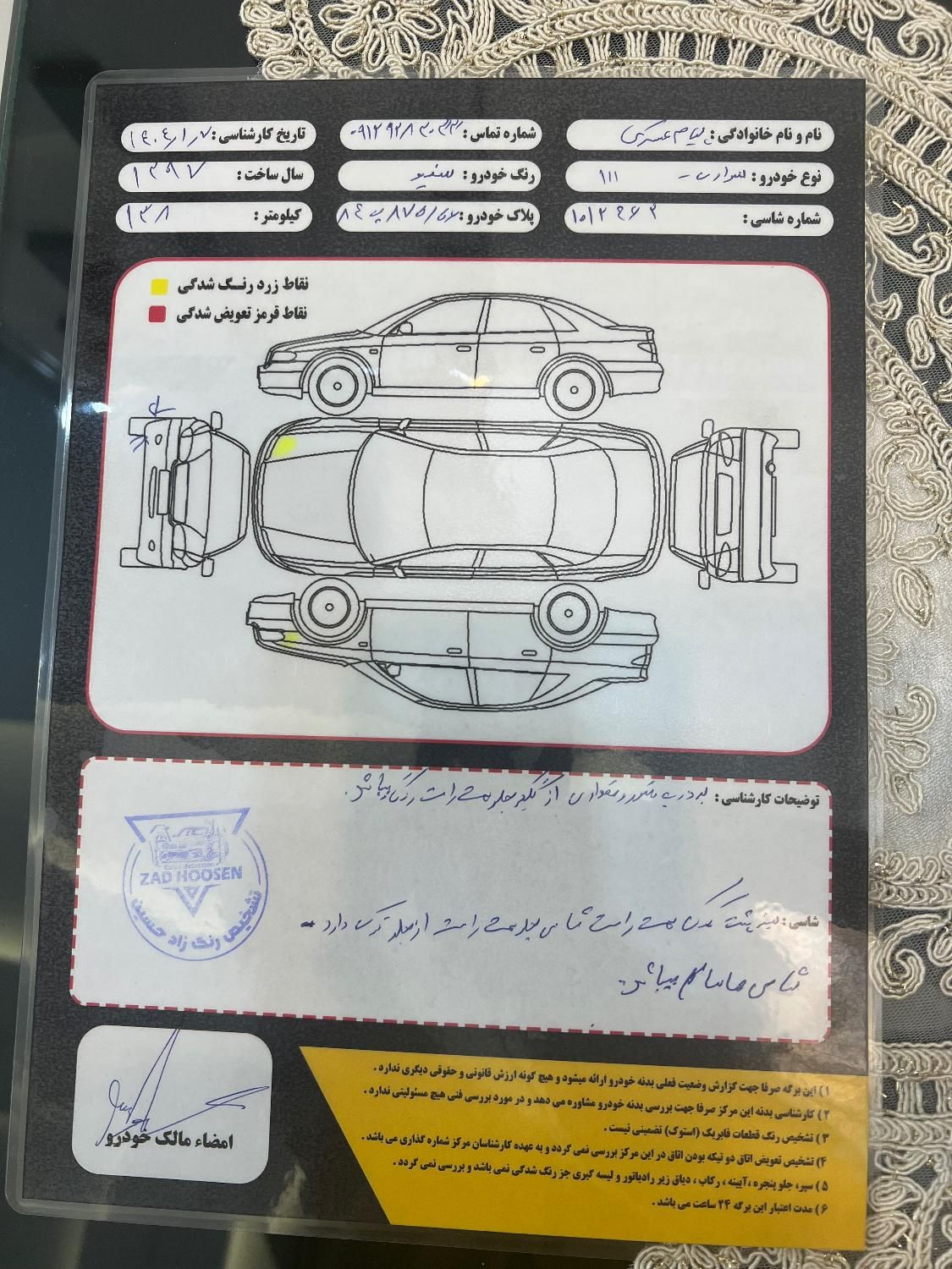 پراید 111 SE - 1397