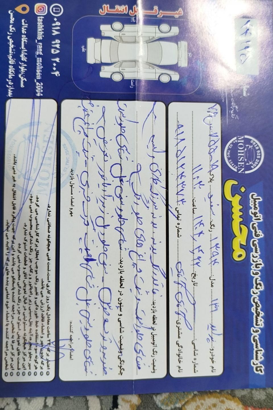 پراید 131 SE دوگانه سوز - 1394