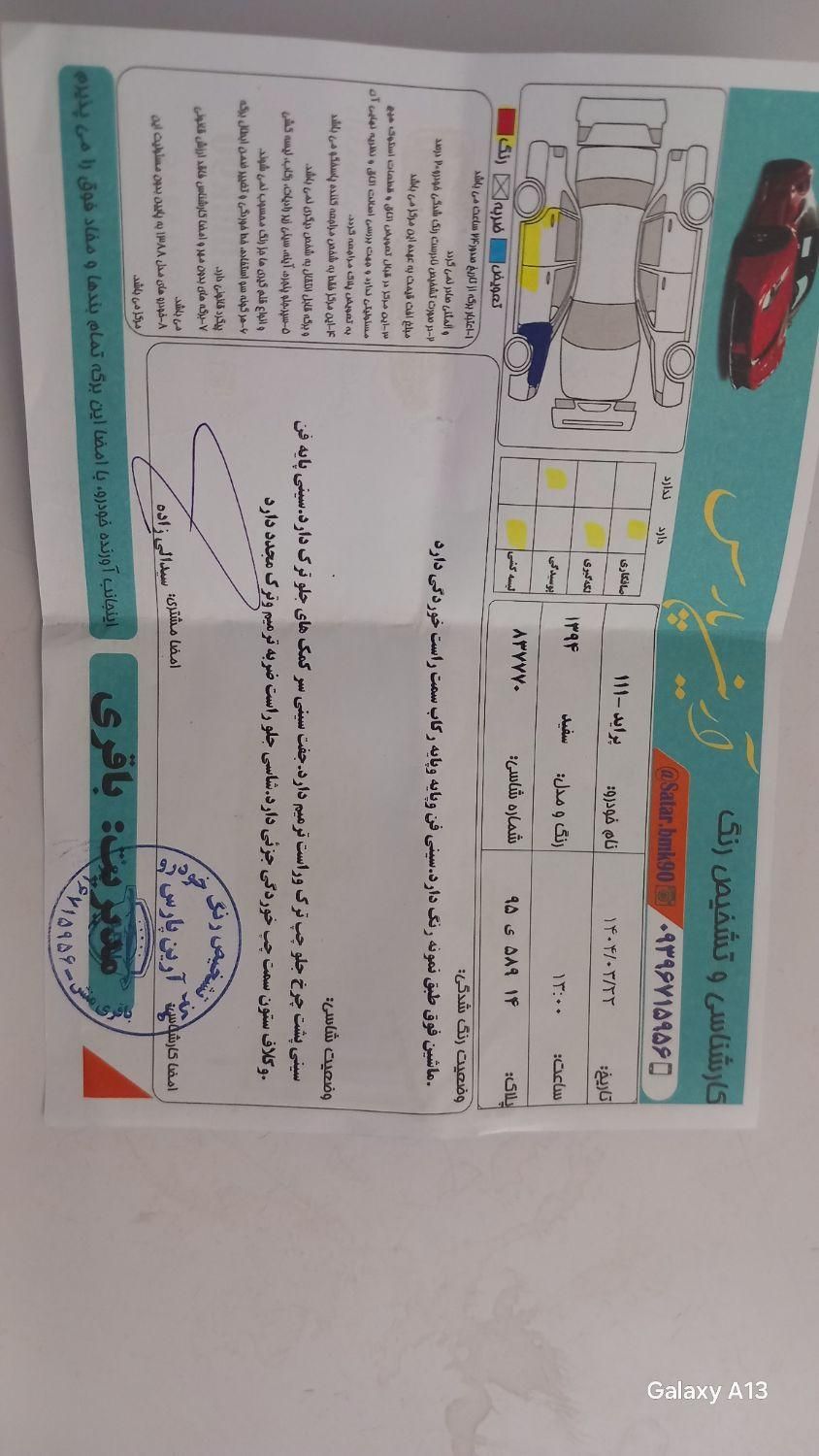 پراید 111 EX - 1394