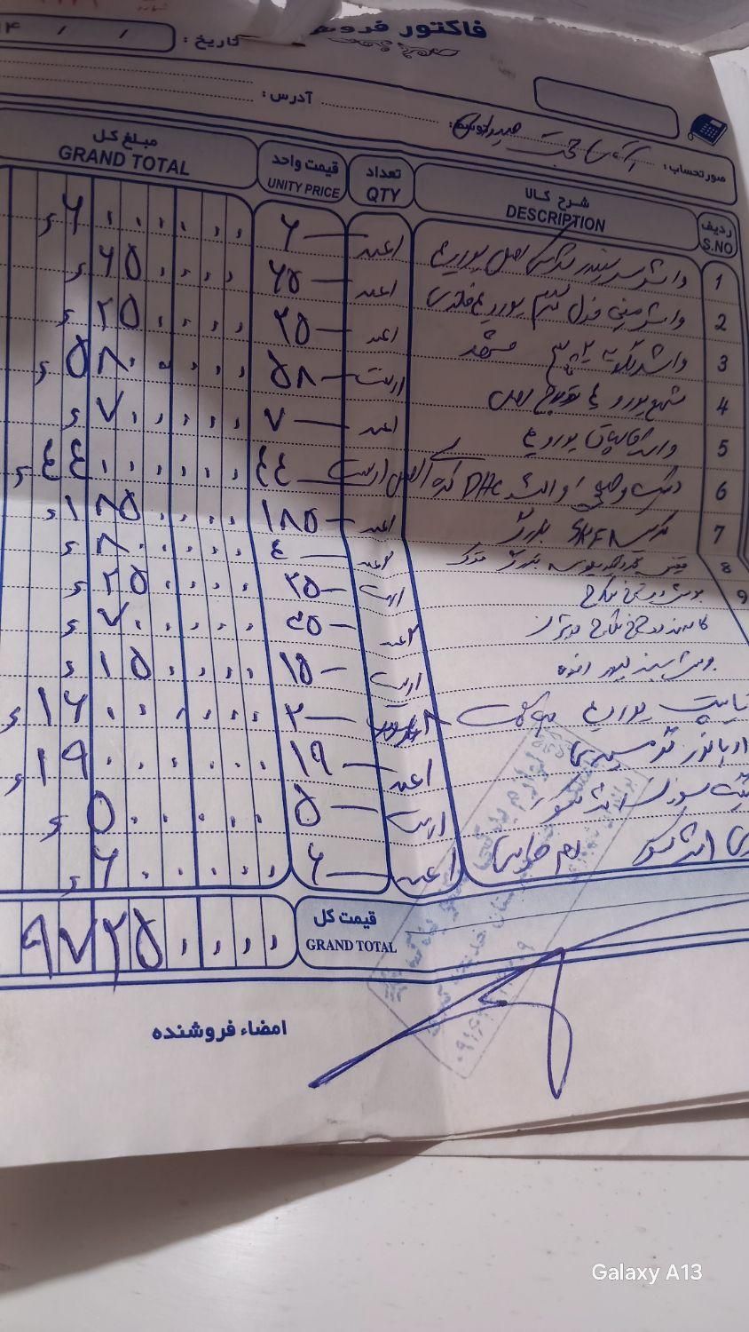 پراید 111 EX - 1394