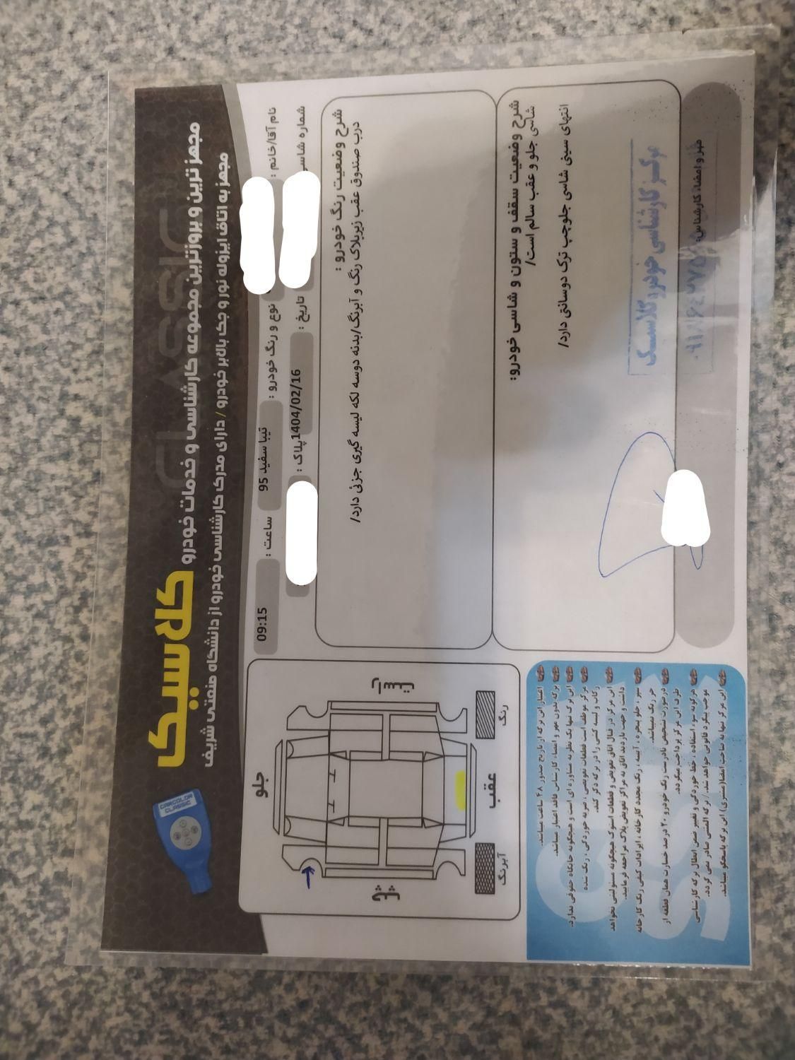 تیبا صندوق دار SX - 1395