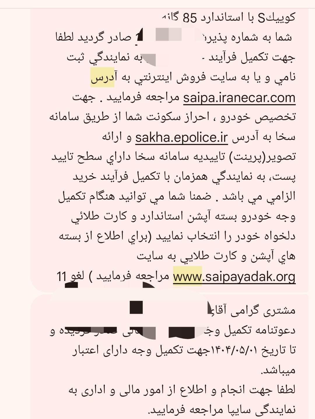 خودرو ساینا، S آگهی ann_19597076