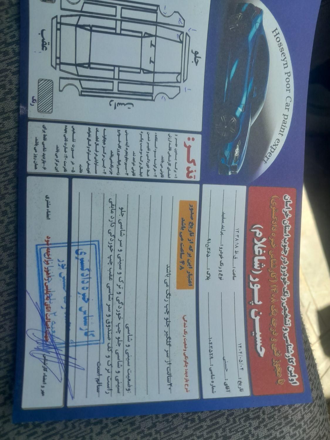 پراید 131 SE - 1393