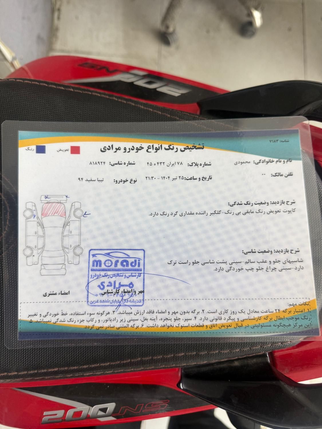 تیبا صندوق دار SX - 1394