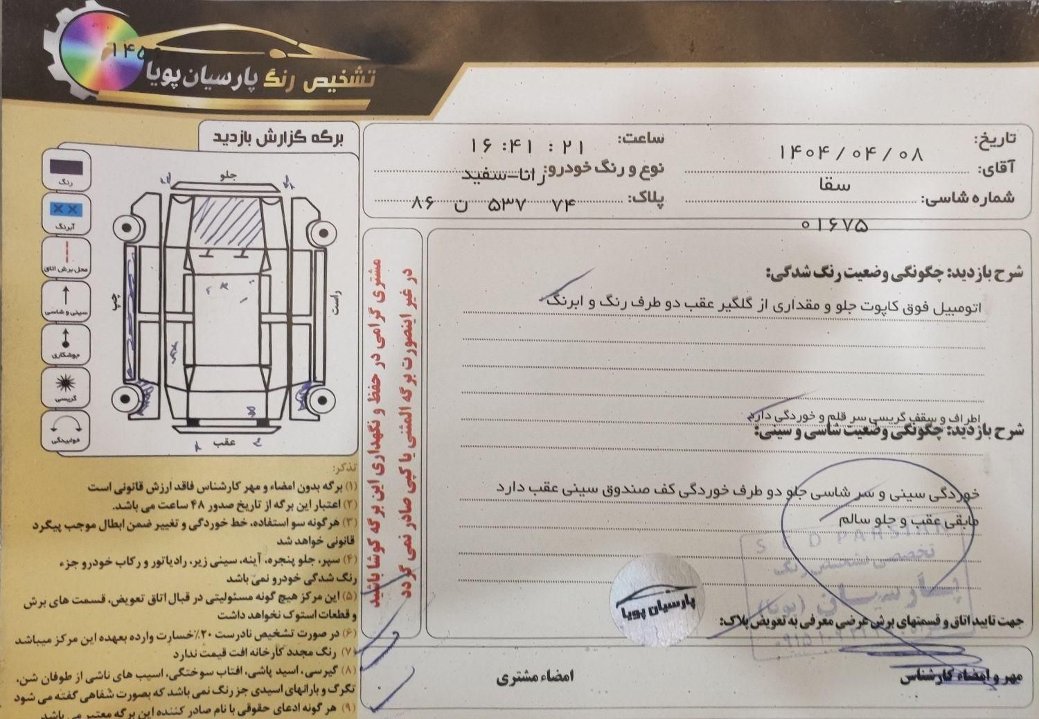 رانا EL TU5 - 1391